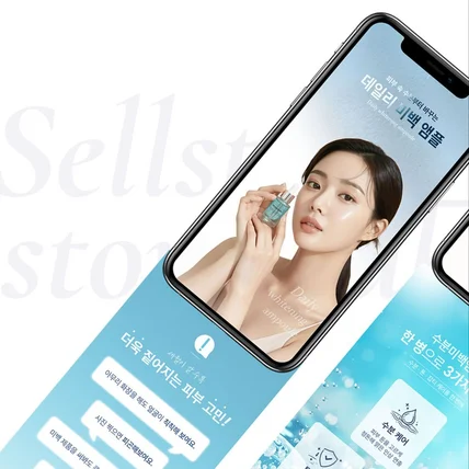 포트폴리오-상세페이지디자인 상세페이지제작 상세페이지 상세페이지기획 화장품