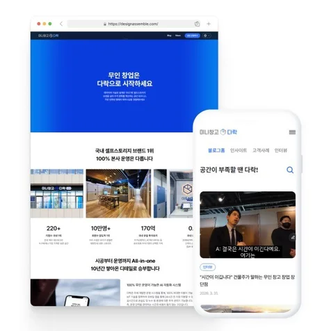 포트폴리오-프레이머 웹사이트 제작 / 블로그 제작