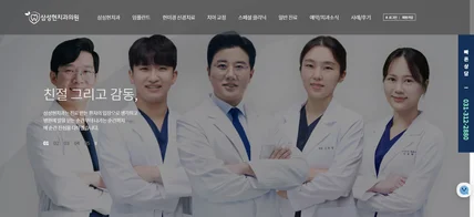 포트폴리오-치과병원 리뉴얼 작업