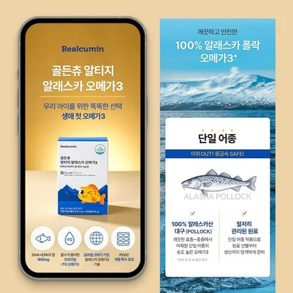 포트폴리오-키즈 오메가3 상세페이지 제작 - [ 상세페이지 기획 / 제품 촬영 / 상세페이지 디자인]