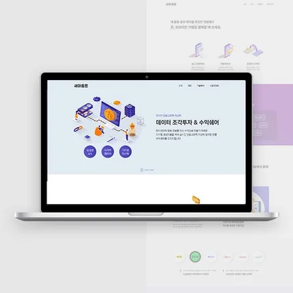 포트폴리오-새마을톤 웹 사이트 개발