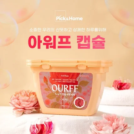 포트폴리오-아워프캡슐 [디지안+촬영+기획건] _올인원