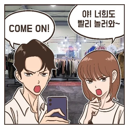 포트폴리오-빈티지홀릭 홍보 웹툰