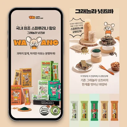 포트폴리오-단백질바 상세페이지 제작 - [ 상세페이지 기획 / 제품 촬영 / 상세페이지 디자인]