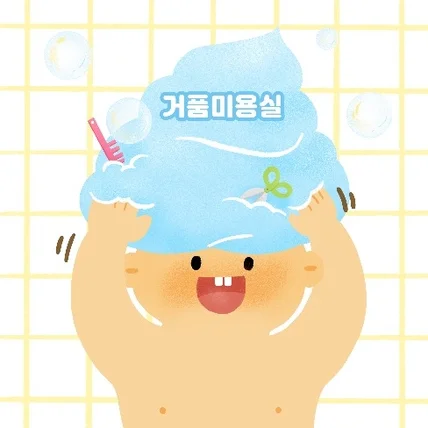 포트폴리오-거품미용실