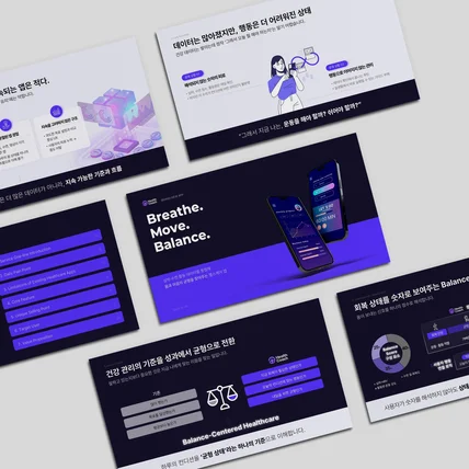 포트폴리오-앱서비스 소개서 (Health Coach)