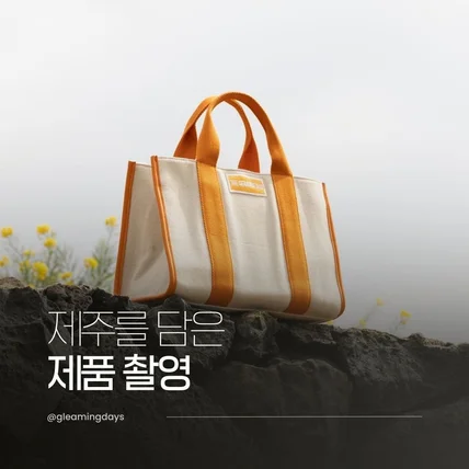 포트폴리오-THE SEASONS BAG 제품 촬영