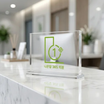 포트폴리오-병원 로고 ㅣ 로고 ㅣ 로고디자인 ㅣ CI ㅣ사인·굿즈 적용 중심