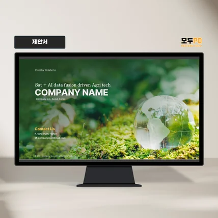 포트폴리오-사업제안서