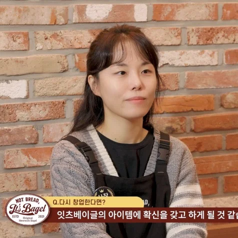 포트폴리오-[출장촬영/편집] "잇츠베이글" 점주 인터뷰 홍보 영상 제작