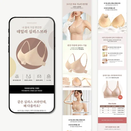 포트폴리오-전환률 상승!! 쿠팡 / 온라인 셀러 / 상세페이지 / 디자인 / 웹페이지