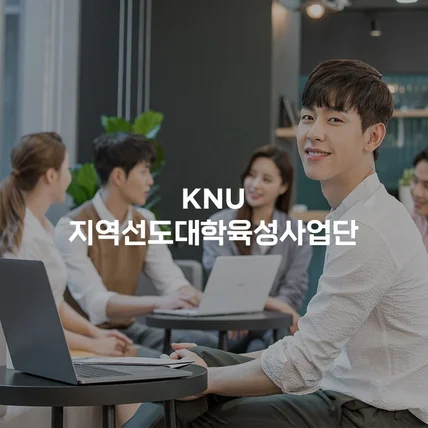 포트폴리오-대학교 사업단 반응형 홈페이지