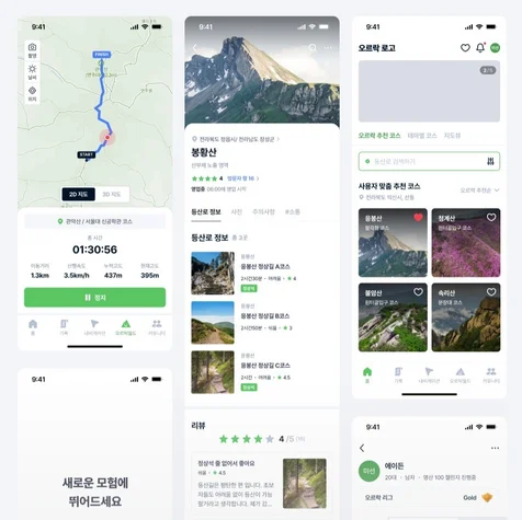 포트폴리오-(크몽 프로젝트) 등산 APP UIUX 디자인
