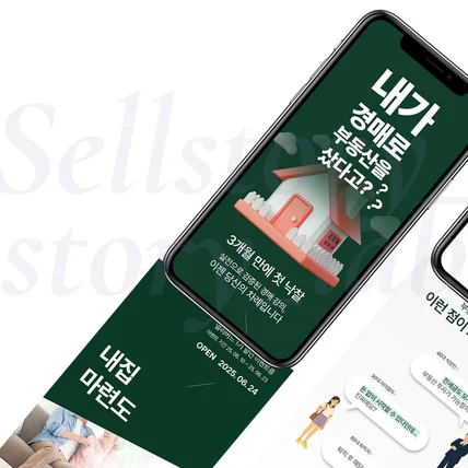 포트폴리오-상세페이지 강의상세페이지 상세페이지디자인 상세페이지기획 부동상상세페이지