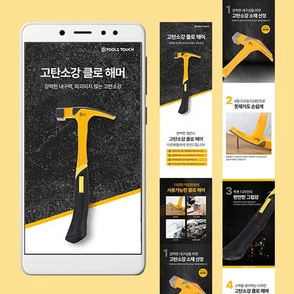 포트폴리오-해머 구매대행 상세페이지 번역 기획 리디자인