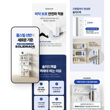 포트폴리오-구매전환을 높이는 깔끔한 제품 상세페이지 디자인 프로젝트