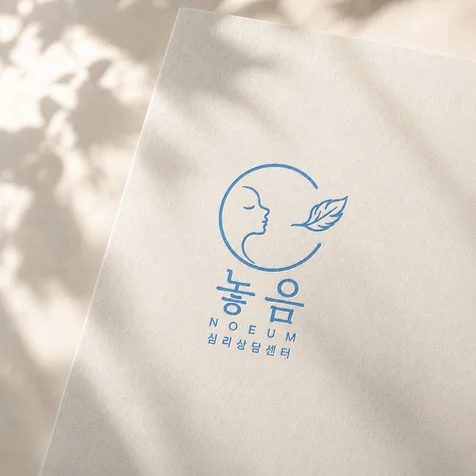 포트폴리오-놓음 l 심리상담센터