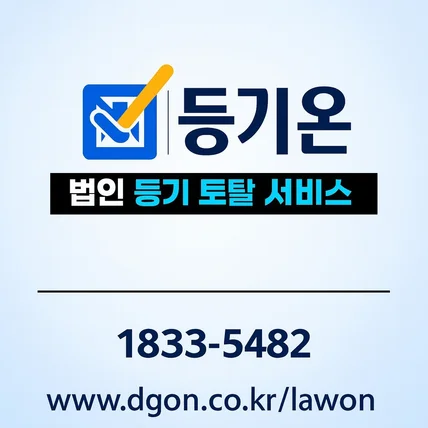 포트폴리오-등기온 어플 광고 영상 제작