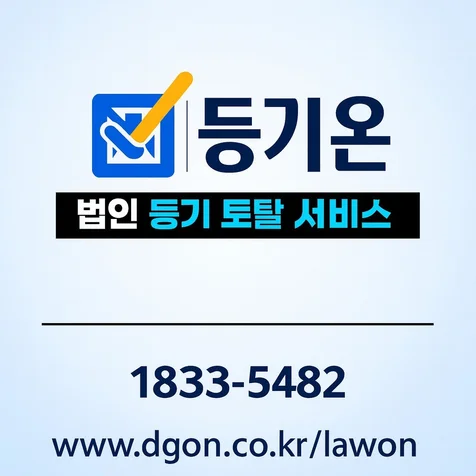 포트폴리오-등기온 어플 광고 영상 제작