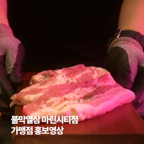 포트폴리오-[촬영/편집]프랜차이즈 인지도 확대 및 가맹점 매출을 위한 홍보영상