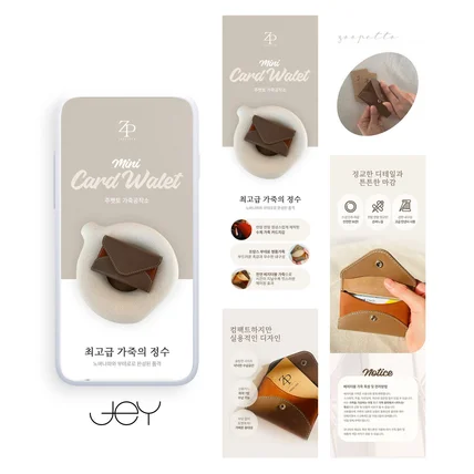 포트폴리오-가죽 카드지갑 스마트스토어 상세페이지 디자인, 상세페이지 기획, 배너 디자인