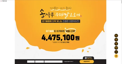 포트폴리오-프로모션용 홈페이지 관리자페이지 제작