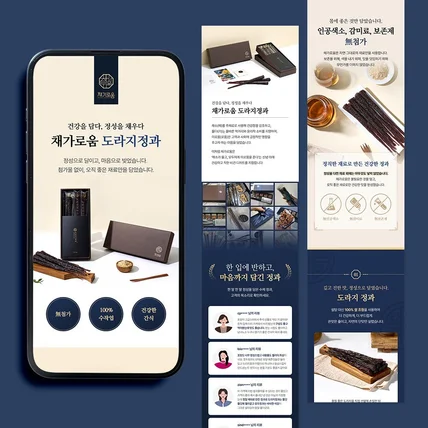 포트폴리오-[상세페이지]