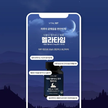 포트폴리오-건강기능식품 상세페이지