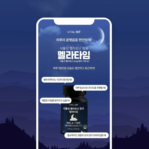 포트폴리오-건강기능식품 상세페이지