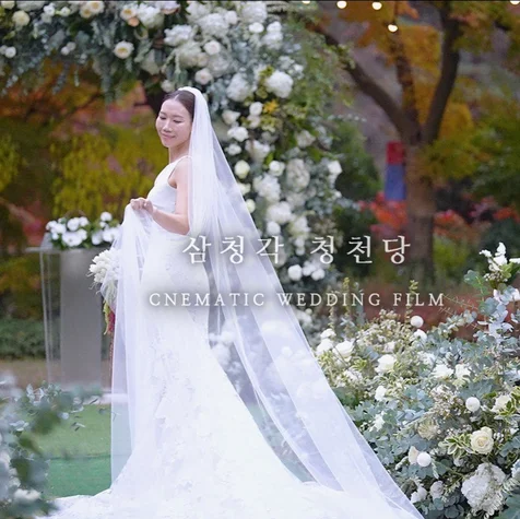 포트폴리오-[연출+촬영+편집+색보정] 삼청각, 청천당 I 웨딩DVD I 본식영상