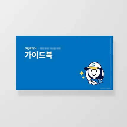 포트폴리오-서비스소개서, 브랜드가이드, 회사소개서 PPT디자인
