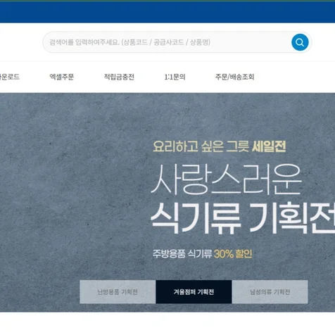 포트폴리오-B2B사이트