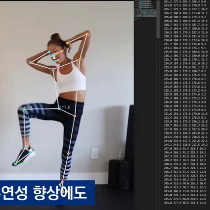 포트폴리오-관절 각도 측정 프로그램 제작