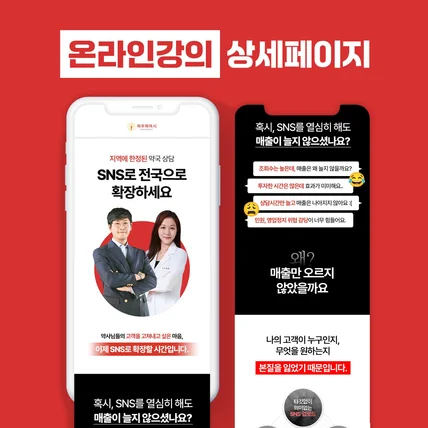 포트폴리오-법률사무소 상세페이지 :: 온라인강의/SNS강의