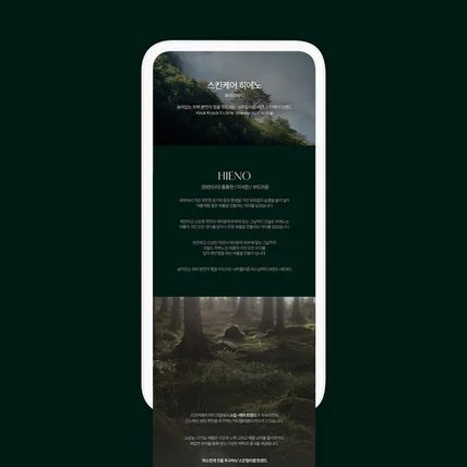 포트폴리오-(뷰티·화장품) 코스모코스 앰플 상세페이지