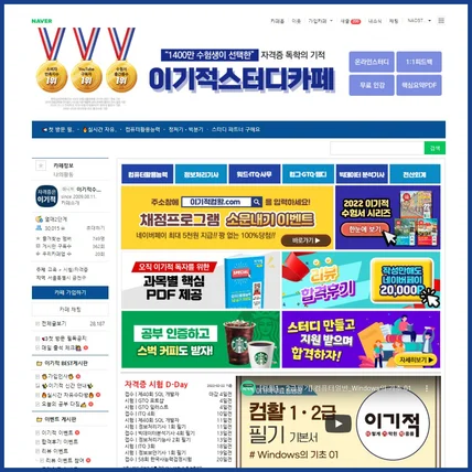 포트폴리오-스터디카페/커뮤니티디자인