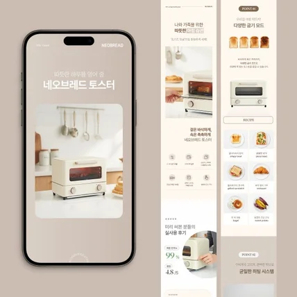 포트폴리오-[상세페이지 디자인] 토스트기 상세페이지 제작 기획 가전제품
