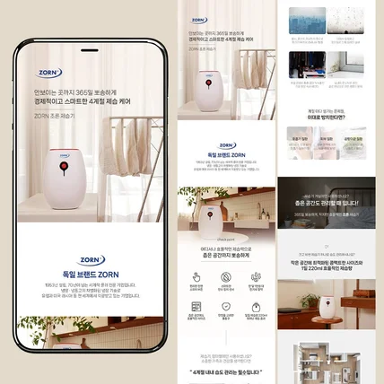 포트폴리오-[기획 · 디자인] 가전제품  제습기 상세페이지