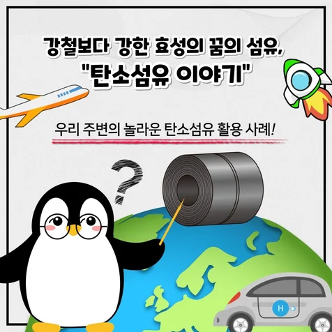포트폴리오-sns기업광고 에너지 정보형 카드뉴스