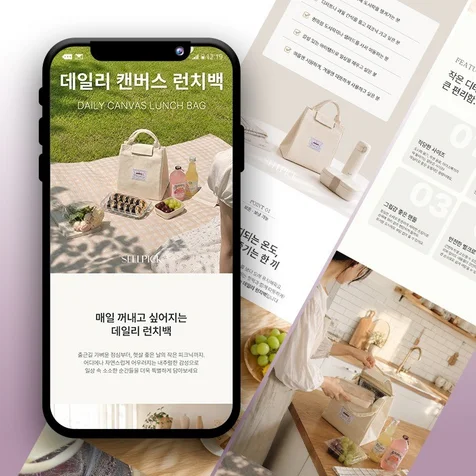 포트폴리오-1688 생활용품 리디자인 페이지