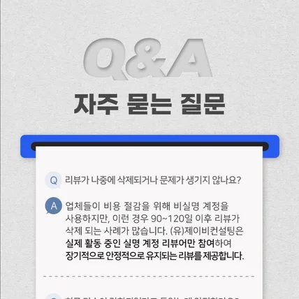 포트폴리오-QnA 상세페이지