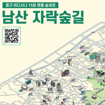 포트폴리오-[서울시 중구청] 남산자락숲길 아이소메트릭 안내도