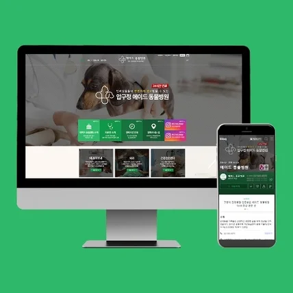 포트폴리오-에이드동물병원