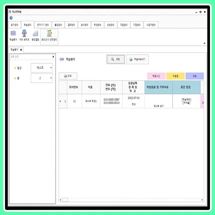 포트폴리오-학원 ERP