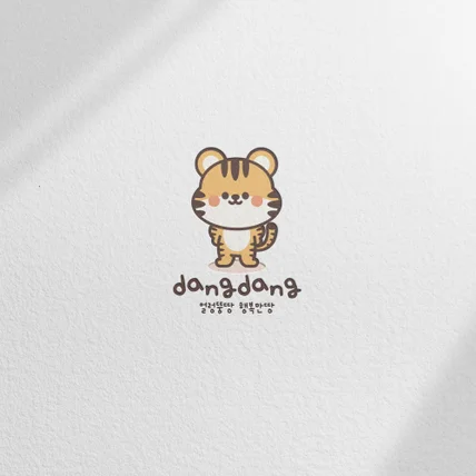 포트폴리오-dangdang 캐릭터 드로잉 로고 디자인