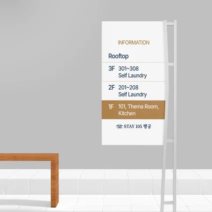 포트폴리오-STAY 105 행궁 - 숙박공간의 품격을 담은 미니멀 안내판 사인디자인