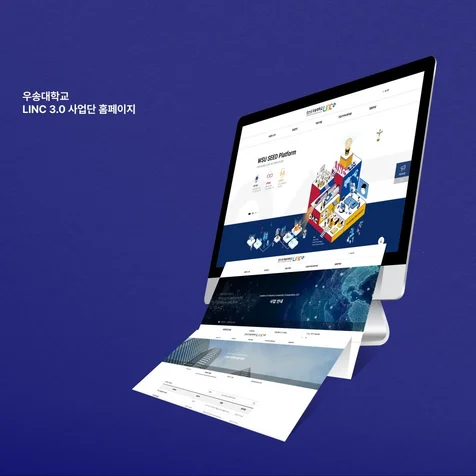 포트폴리오-대학교 링크 사업단 홈페이지