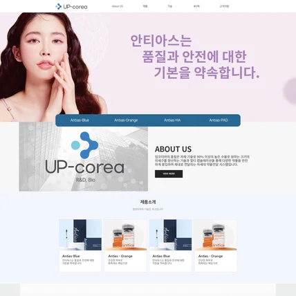 포트폴리오-업코리아 홈페이지 제작