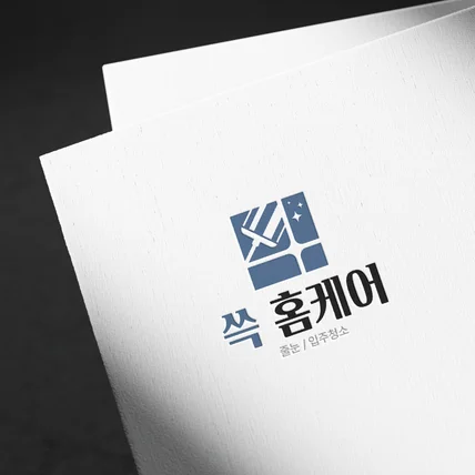 포트폴리오-청소업체 로고