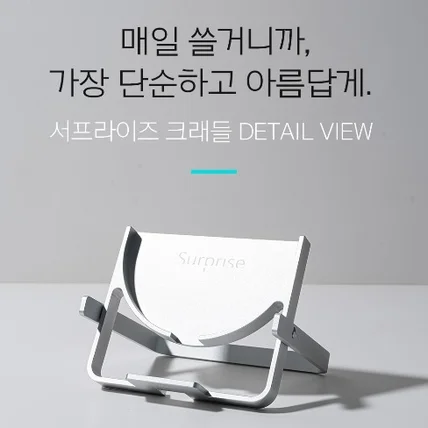 포트폴리오-클라우드 펀딩 플랫폼 와디즈-펀딩페이지 디자인